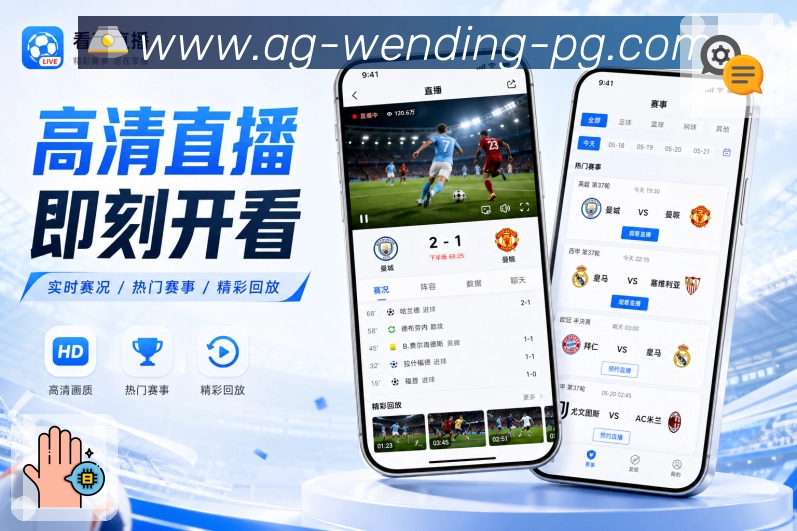 问鼎pgApp赛事任务流：找比赛、设提醒、看赛况和读复盘
